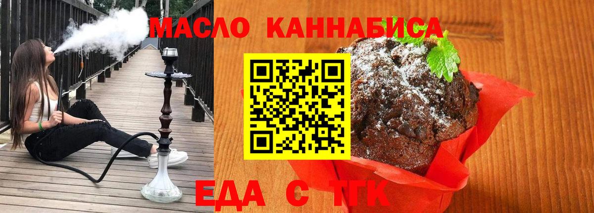 Первоуральск  Еда ТГК марихуана  Вход с VPN 