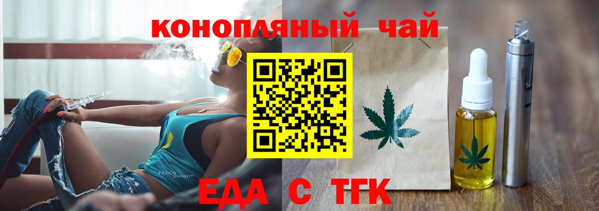 Cannafood конопля Первоуральск