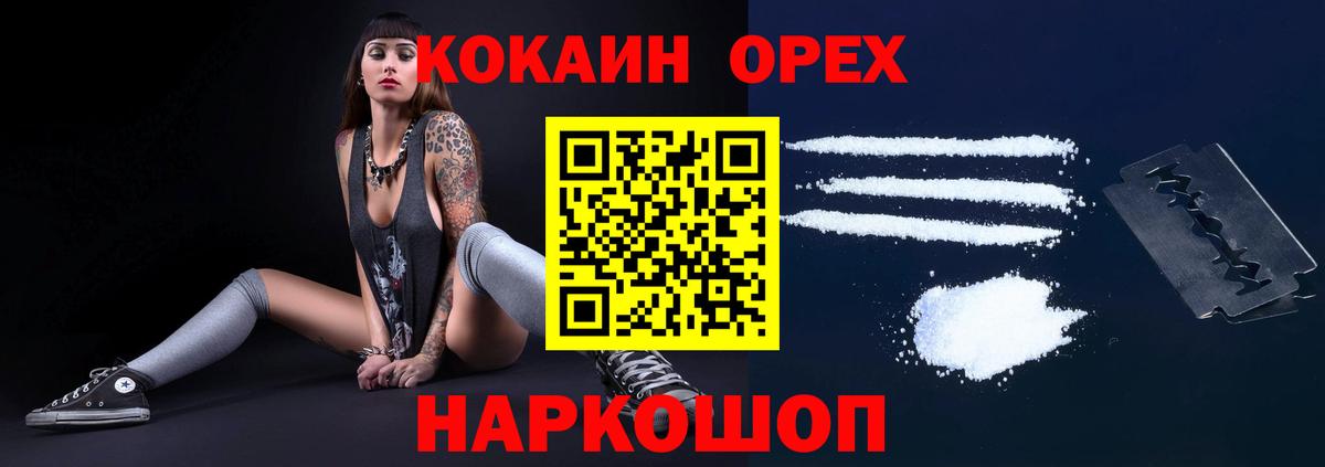 КОКАИН Fish Scale Первоуральск