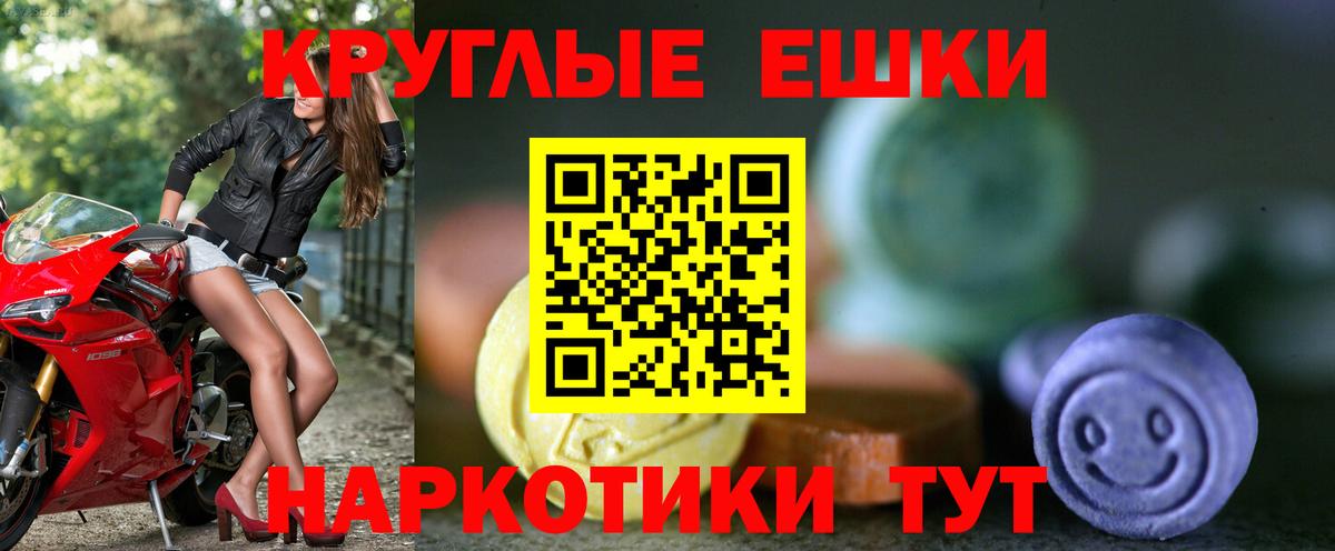 ЭКСТАЗИ MDMA  Экстази 99%  Вход с VPN  Первоуральск 