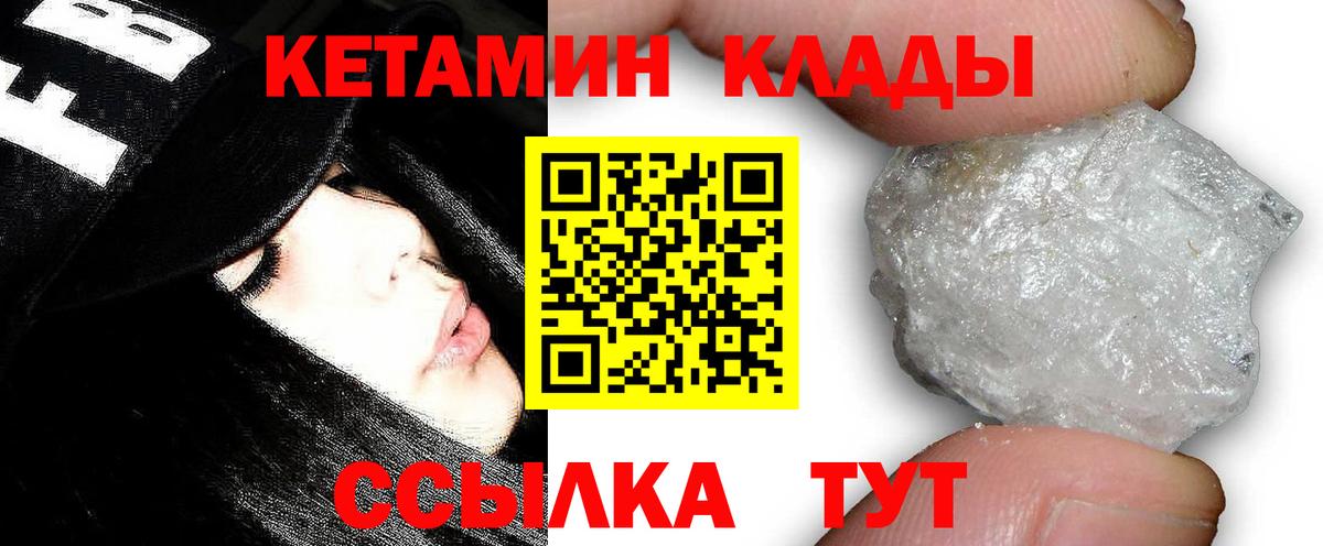 КЕТАМИН ketamine  КЕТАМИН VHQ  Вход с VPN  Первоуральск 