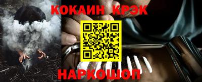 кокс Севастополь
