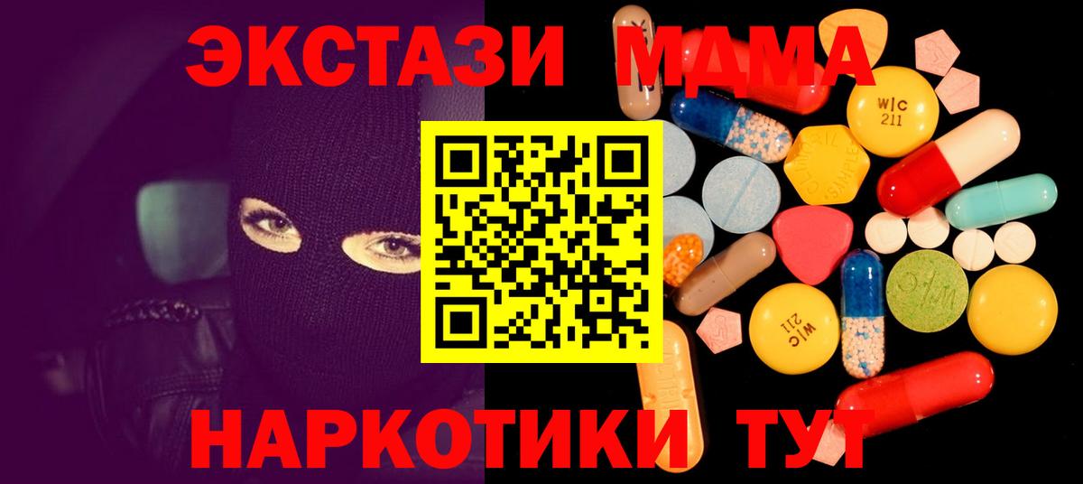 МДМА VHQ Первоуральск