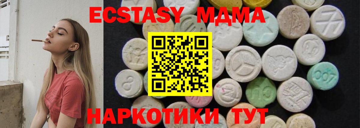 Первоуральск  МДМА кристаллы  MDMA кристаллы  MDMA  Вход с VPN 