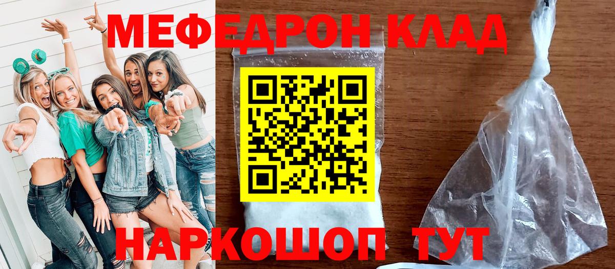 Мефедрон мука Первоуральск