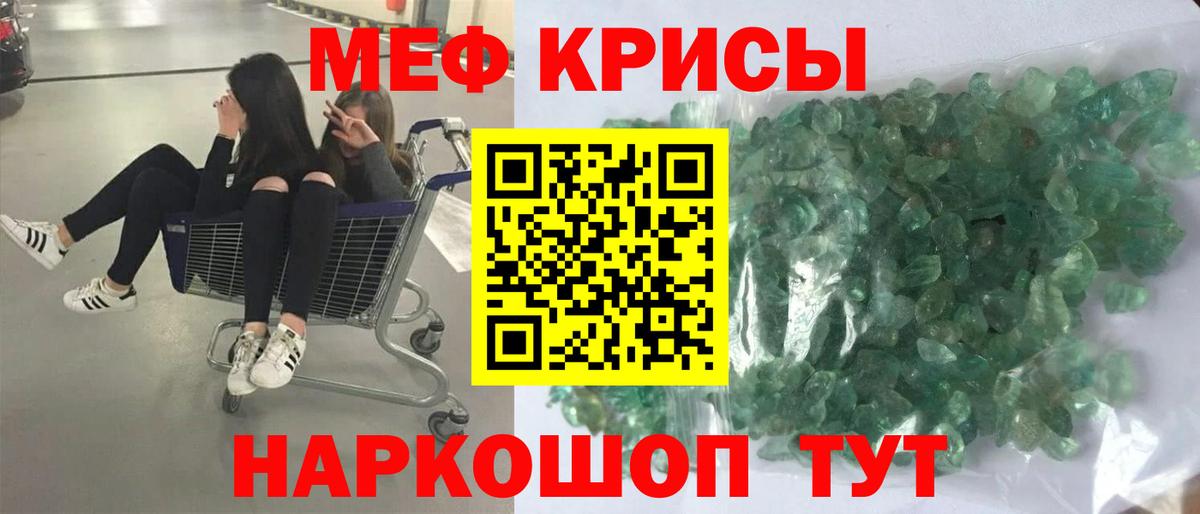 МЯУ-МЯУ мяу мяу  МЯУ-МЯУ мяу мяу  Меф  Вход с VPN  Первоуральск 