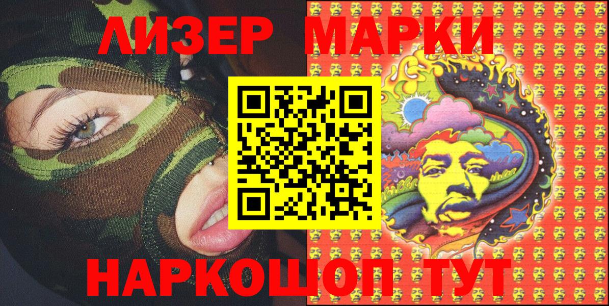 Первоуральск  Марки NBOMe 1,5мг  Марки NBOMe 1,5мг  Вход с VPN 