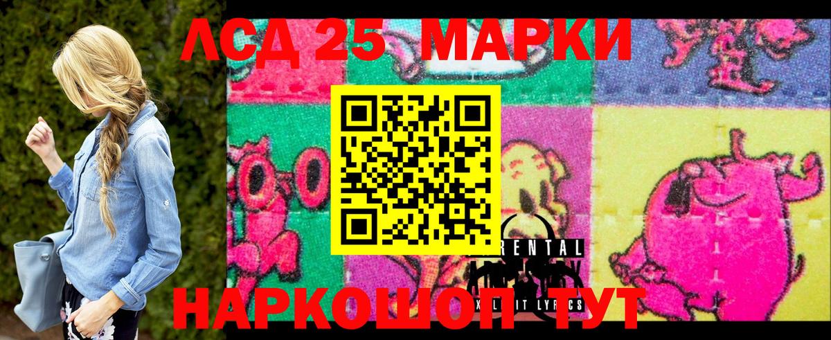Наркотические марки 1,5мг Первоуральск